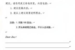 达科谈曾承诺三连胜会请全队吃披萨：就怕球员们太客气