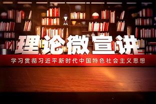 ?渐入佳境！太阳三巨头合体11胜7负 命中率54.7%&净胜12.5分