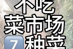 进击的小胖？洛夫顿发展联盟狂砍52分16板5助 率队豪取八连胜