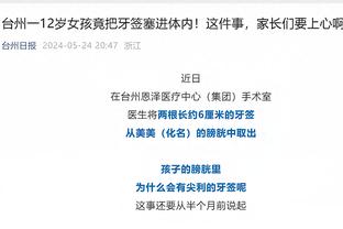 ?炸裂又豪华！追梦生涯已6次被禁赛