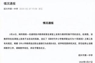 博格丹连续51场比赛至少投进一记三分 追平科沃尔排名队史第二