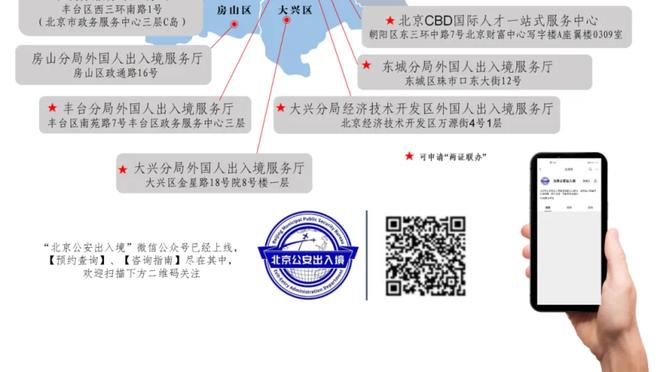 弗洛因德谈选帅：拜仁是大球队大家都很感兴趣 公布前会内部澄清